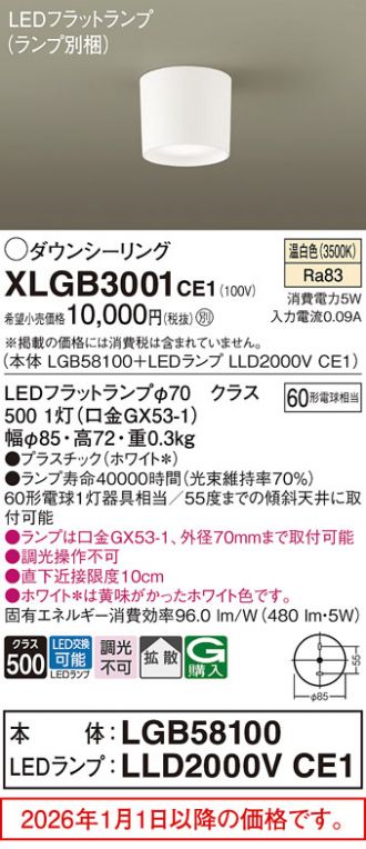 XLGB3001CE1