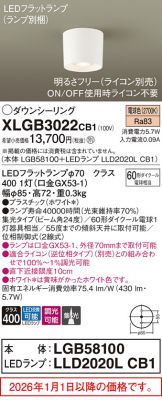 XLGB3022CB1