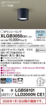 XLGB3050CE1