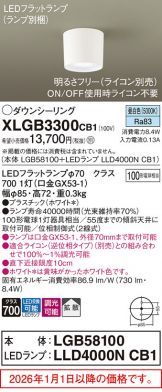 XLGB3300CB1