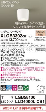XLGB3302CB1
