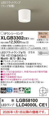 XLGB3302CE1