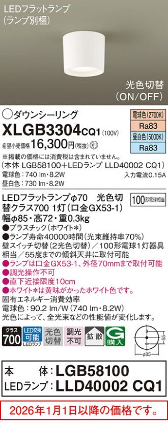 XLGB3304CQ1
