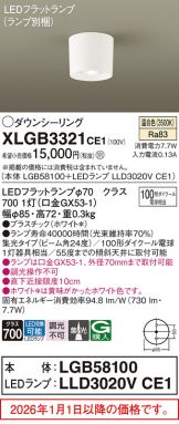 XLGB3321CE1