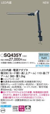 SQ435Y