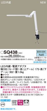 SQ438