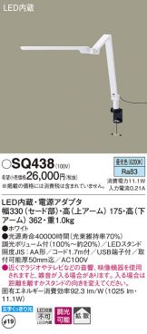 SQ438