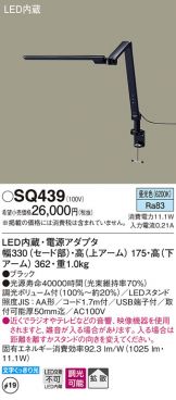 SQ439