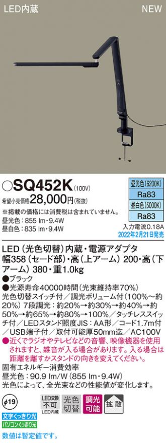 SQ452K
