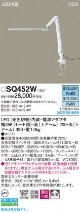 SQ452W