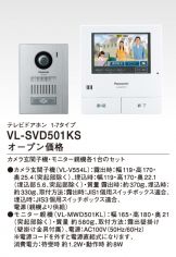VL-SVD501KS