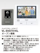 VL-SVD701KL