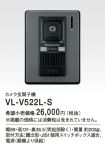 VL-V522L-S