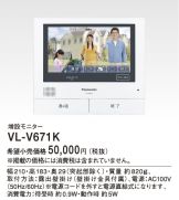 VL-V671K