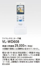 VL-WD608