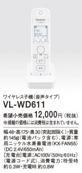 VL-WD611