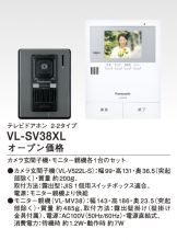 VL-SV38XL