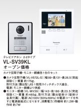 VL-SV39KL