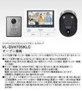 VL-SVH705KLC