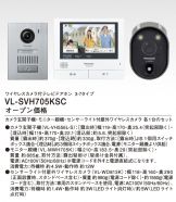 VL-SVH705KSC