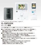 VL-SWD220K