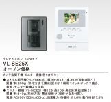 VL-SE25X