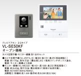 VL-SE50KF