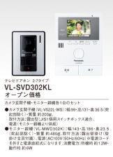 VL-SVD302KL