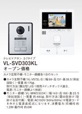 VL-SVD303KL