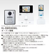 VL-SWD303KL
