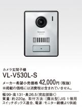 VL-V530L-S