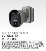 VL-WD813X