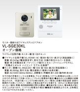 VL-SGE30KL