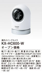 KX-HC600-W