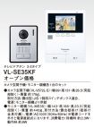 VL-SE35KF