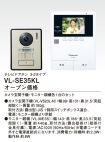 VL-SE35KL