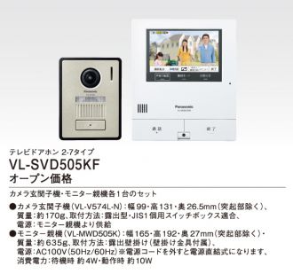 VL-SVD505KF