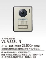 VL-V523L-N