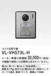 VL-VH573L-H