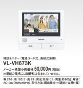 VL-VH673K