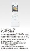 VL-WD616
