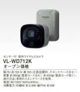 VL-WD712K