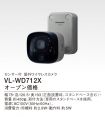 VL-WD712X