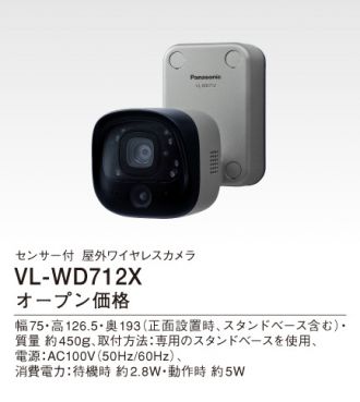 VL-WD712X