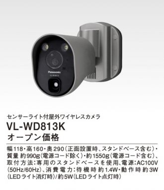 VL-WD813K