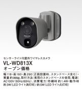 VL-WD813X