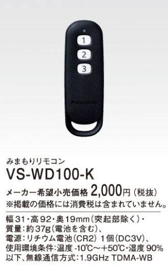 VS-WD100-K