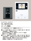 VL-SE35UXL