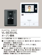 VL-SE35UXL