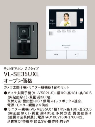 VL-SE35UXL